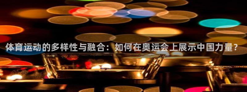 注册vsport体育官方正版app：体育运动的多样性与融合：