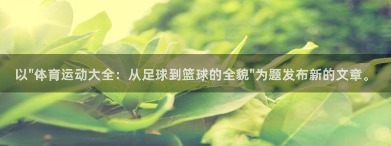 vsport体育官网下载开户