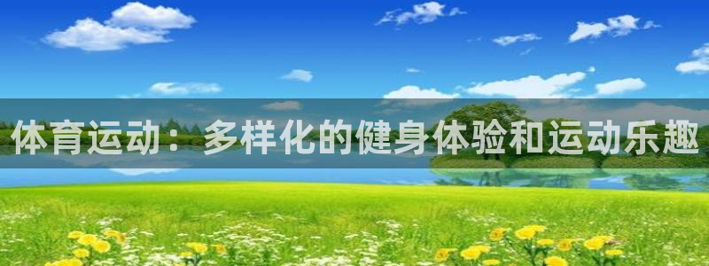 vsport体育官网下载平台假的吗是真的吗吗：体育运