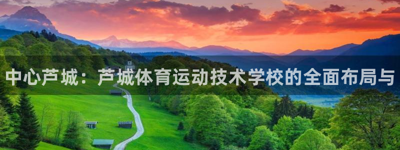 vsport体育官网下载娱乐：中心芦城：芦城体育运动