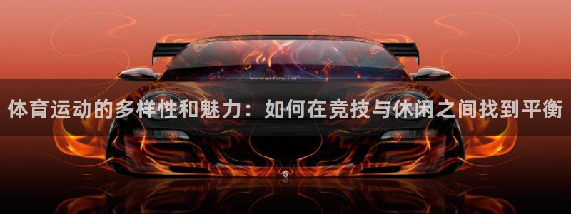 vsport体育官方正版app集团logo：体育运动的多样性